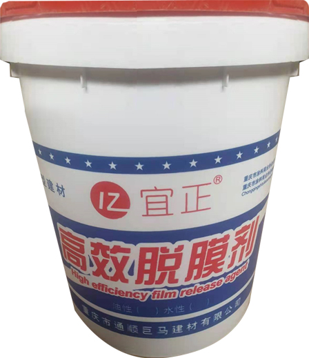 高效脫模劑