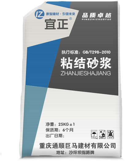 粘結(jié)砂漿